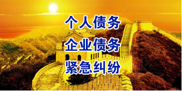 汉中要账公司